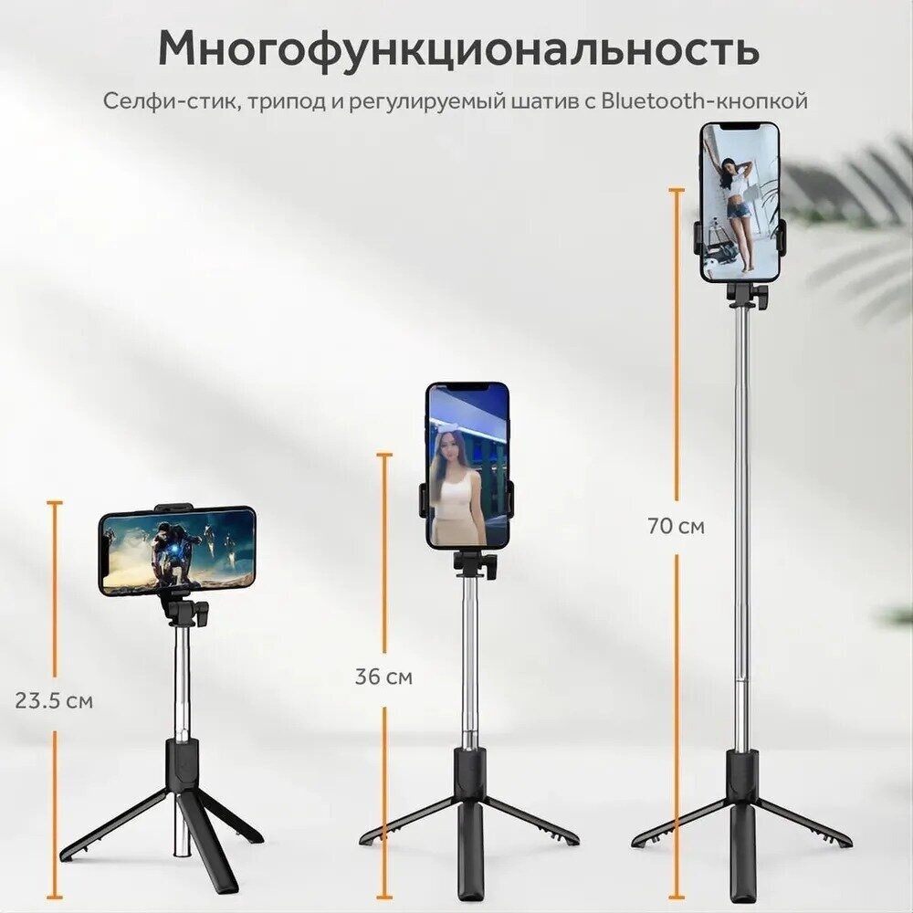 Монопод-трипод для селфи R1S, встроенный штатив трипод с регулируемым держателем для телефона и Bluetooth пультом — фото 1