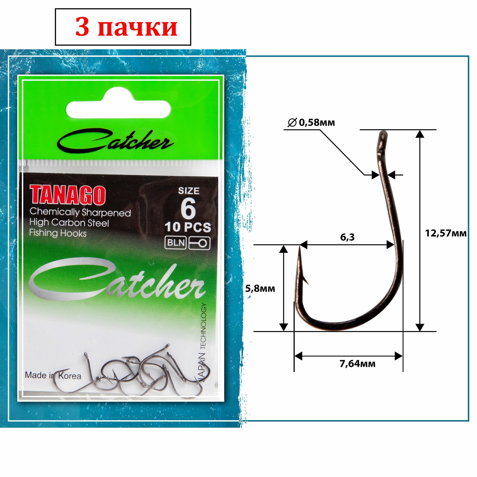 Крючок "Catcher" TANAGO Size 6 (3 пакетика)