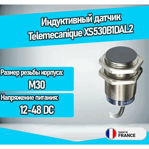 Индуктивный датчик Telemecanique XS530B1DAL2