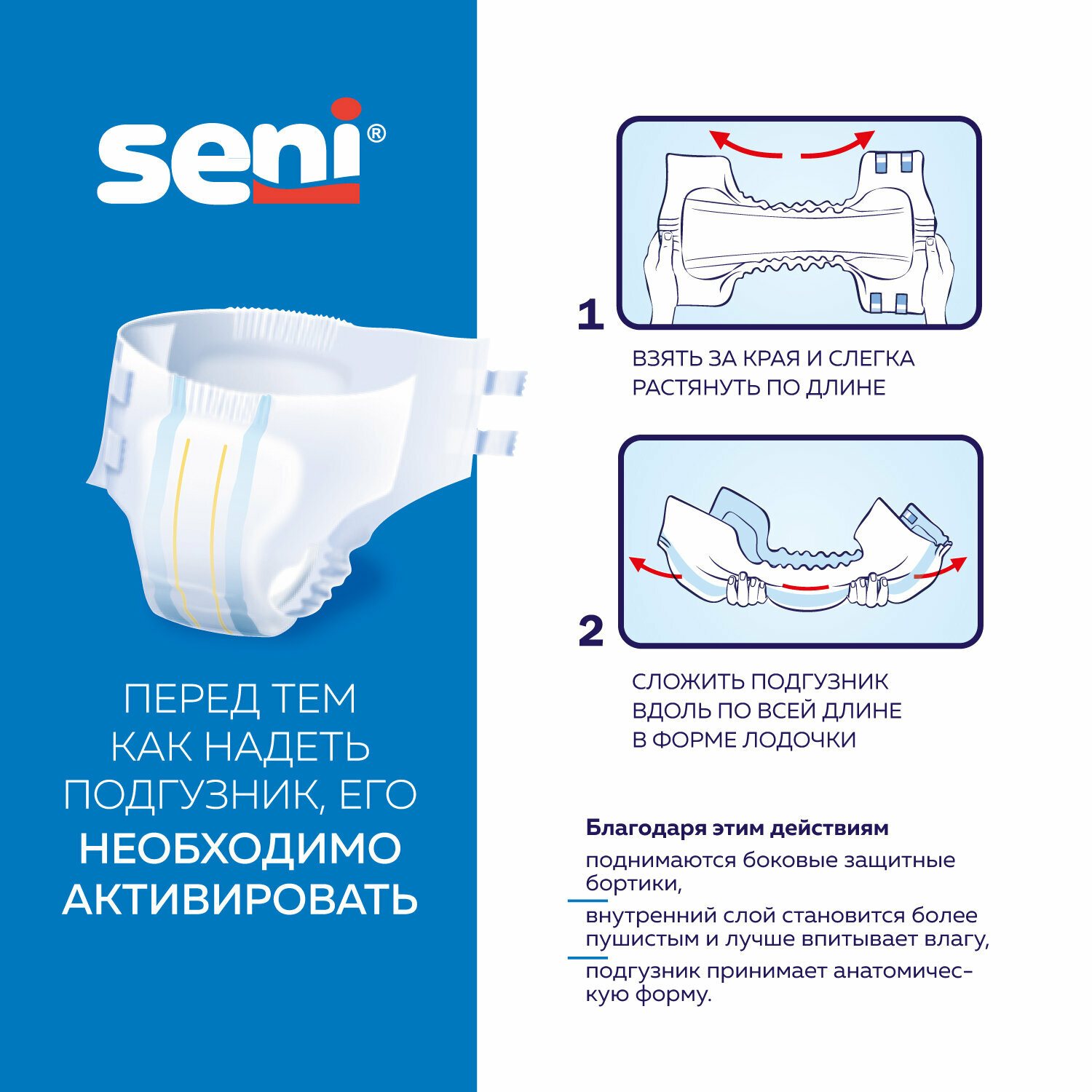 Подгузники для взрослых Seni Super Air, XL - фото №19