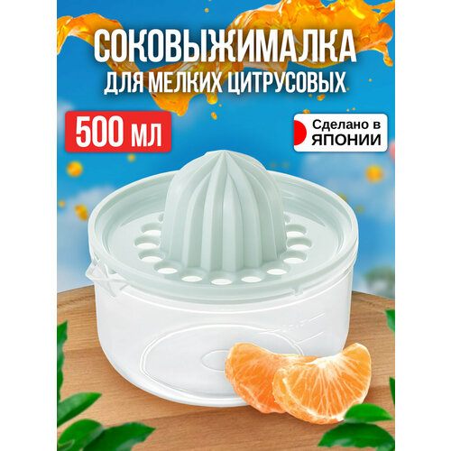 Соковыжималка ручная для цитрусовых 500 мл Д124х115 см 82200₽