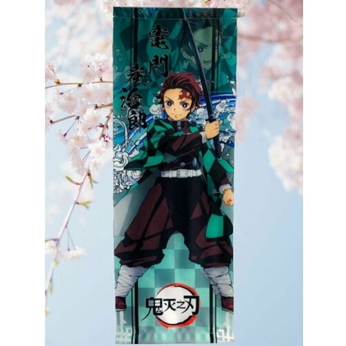 Плакат аниме Танджиро Камадо Клинок рассекающий демонов