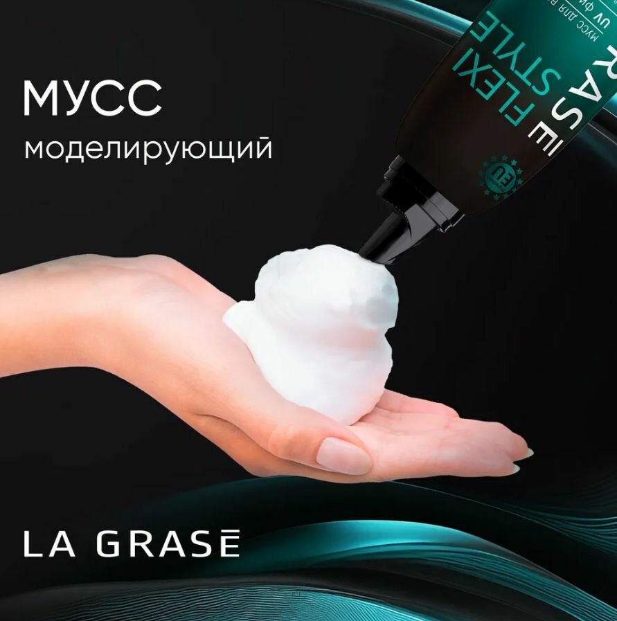 Мусс для укладки волос La Grase Flexi Style, 150 мл - фото №6