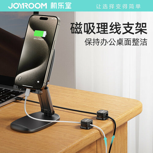 Магнитный держатель для кабеля Joyroom 550₽