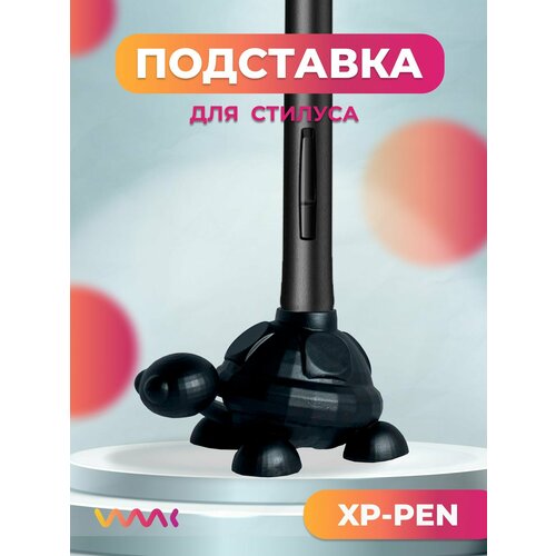 Подставка для пера XP-Pen Innovator