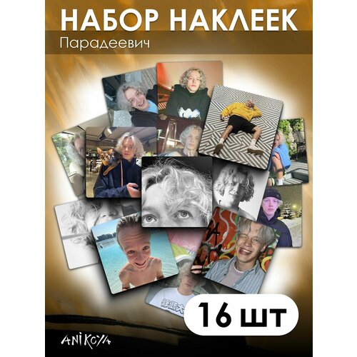 Наклейки Парадеевич 16 шт .