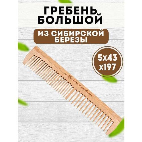 Гребень большой, Тимбэ Продакшен