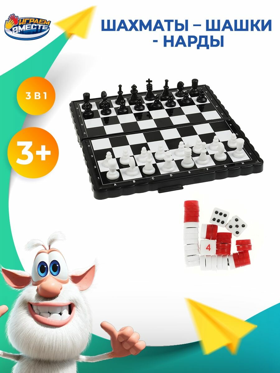 Магнитные шахматы + шашки + нарды для детей Буба Играем вместе / Настольная игра набор 3 в 1