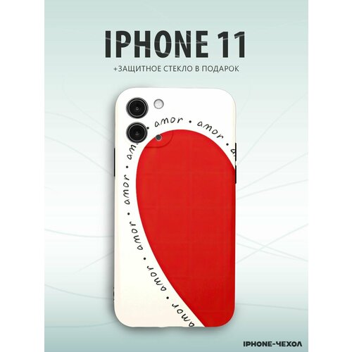 Чехол Iphone 11 сердце любовь