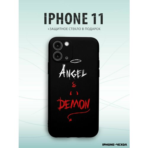 Чехол Iphone 11 Ангел и демон