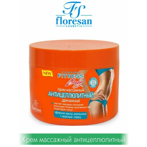 Floresan Крем массажный Fitness Body антицеллюлитный, 500мл крем маска для кожи бюста и декольте подтягивающая от растяжек floresan флоресан 10шт х 15мл х 5уп