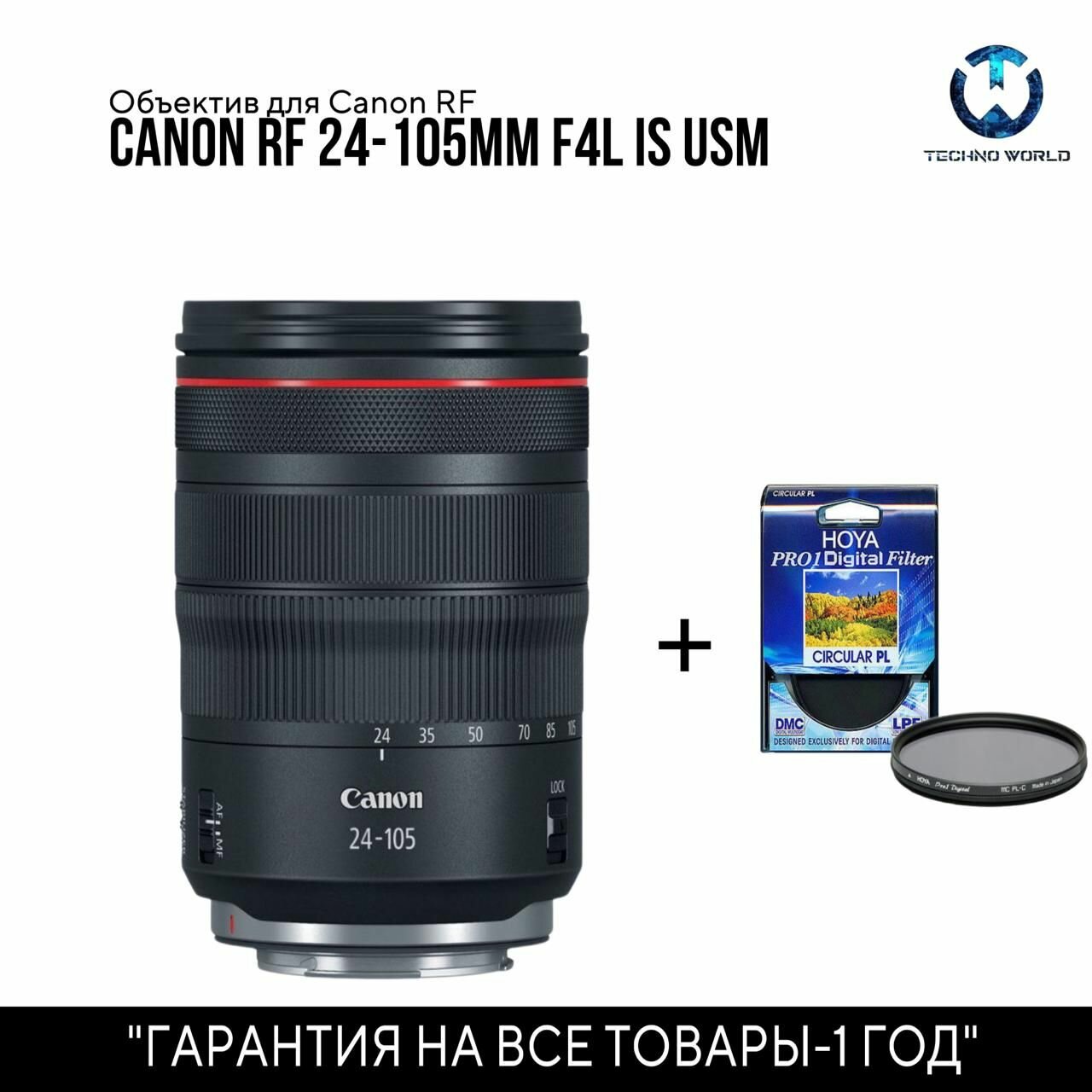 Объектив Canon RF 24-105mm f/4L IS USM