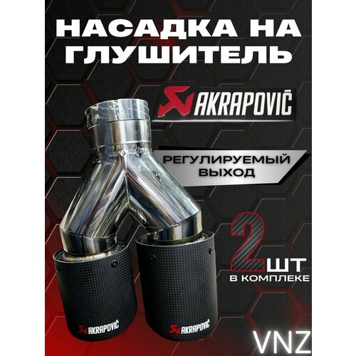 Насадка на глушитель 