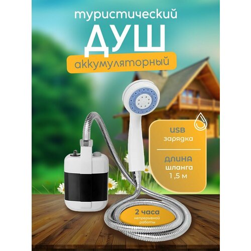 Мгновенный водонагреватель проточный электрический с душем 270000₽