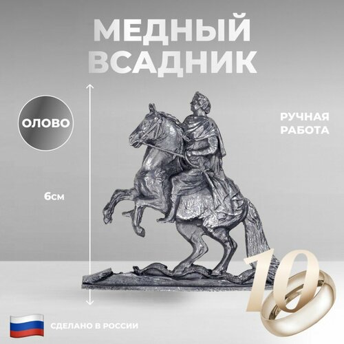 Ниена Статуэтка 