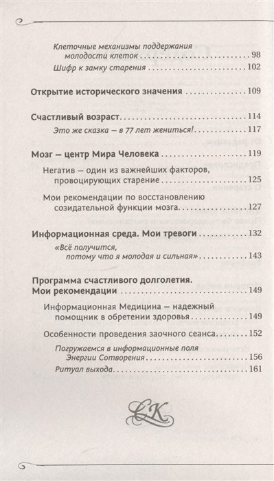 Возвращение в жизнь. Ломая стереотипы - фото №5