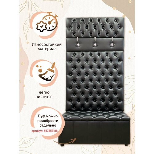 Вешалка настенная в прихожую экокожа для одежды каретная стяжка Черная 1409055 см 9490₽