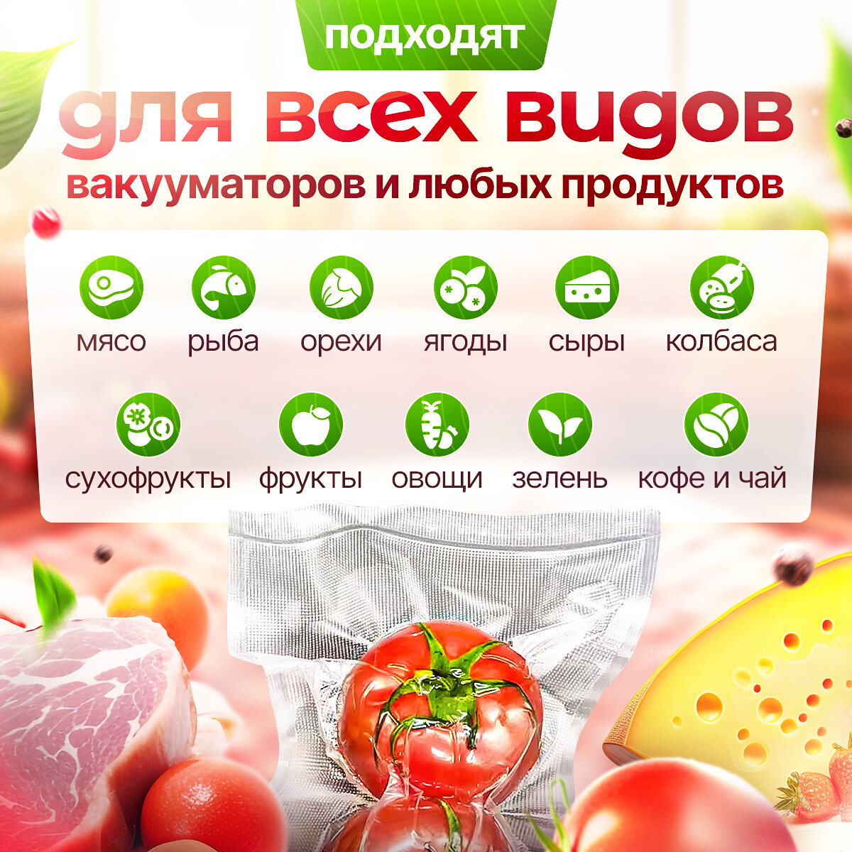 Пакеты для вакууматора в рулоне 15x500см (190 мкр) — фото 1
