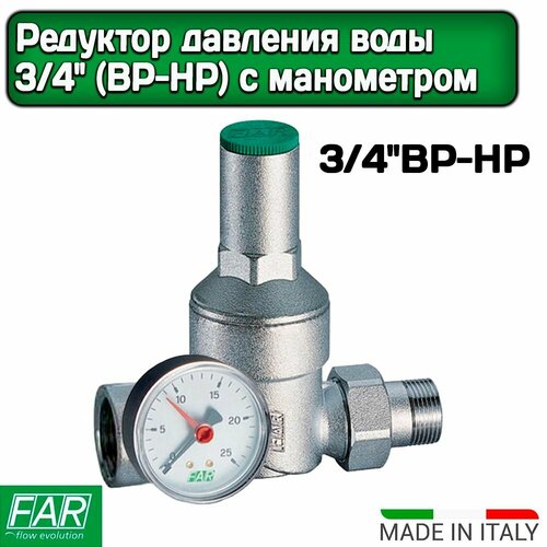 Редуктор давления для воды FAR хром. 3/4 (ВР-НР) с манометром FA 2835 34