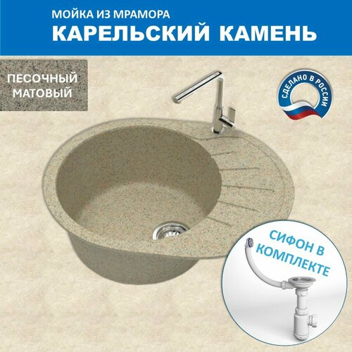 Кухонная мойка Карельский камень модель 10 (575*440) Q5 Песок кухонная мойка карельский камень модель 151 645 505 q5 песок