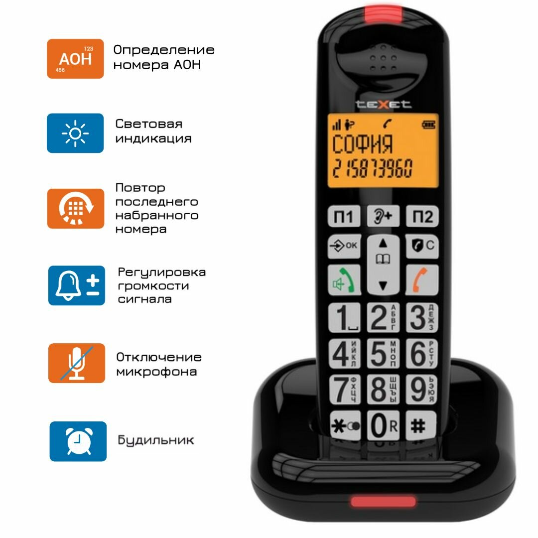 Радиотелефон teXet TX-D7855A, черный