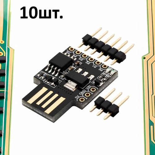 Контроллер Digispark Attiny85 USB модуль 10шт. cap1188 8 key capacitive touch sensor module spi i2c captouch led 8 button interfaces 3v 5v for arduino