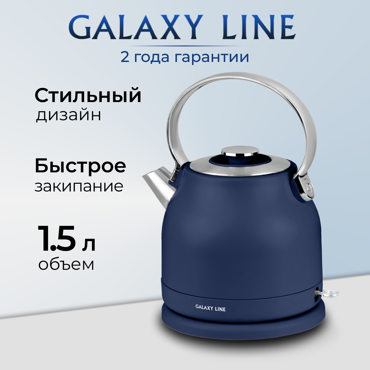 Чайник электрический GALAXY LINE
