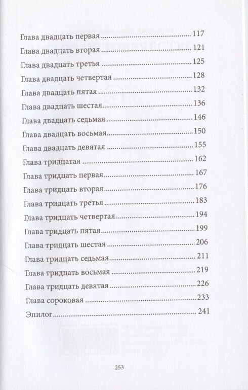 Пятое человечество (Ольшанский Александр Андреевич) - фото №4