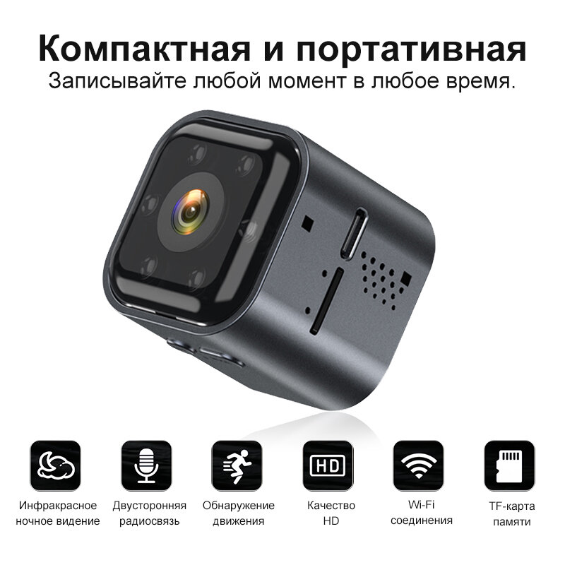 Камера безопасности Мини-беспроводная 1080P , камера ночного видения