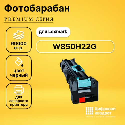 Фотобарабан DS W850H22G Lexmark совместимый фотобарабан ds 113r00779