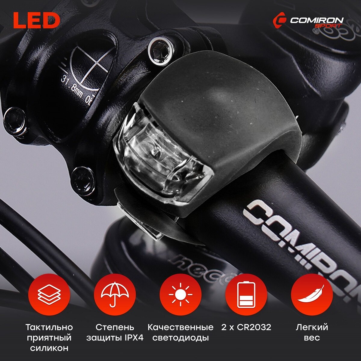 фото Фонарь LED в силиконовом корпусе на руль велосипеда скутера на шлем питание от батареек черный