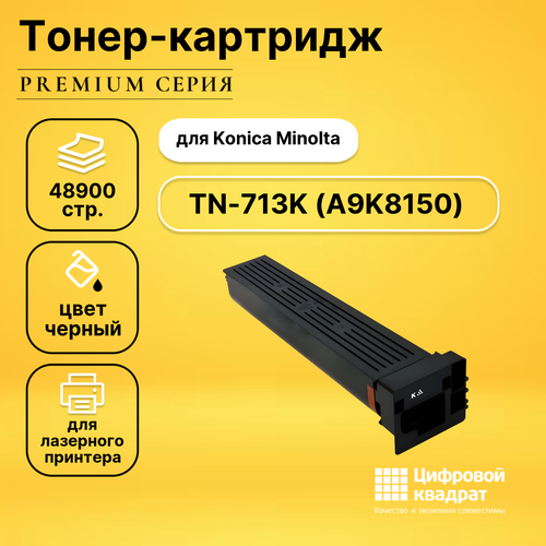 Картридж DS TN-713K Konica A9K8150 черный совместимый совместимый тонер картридж bizhub c759