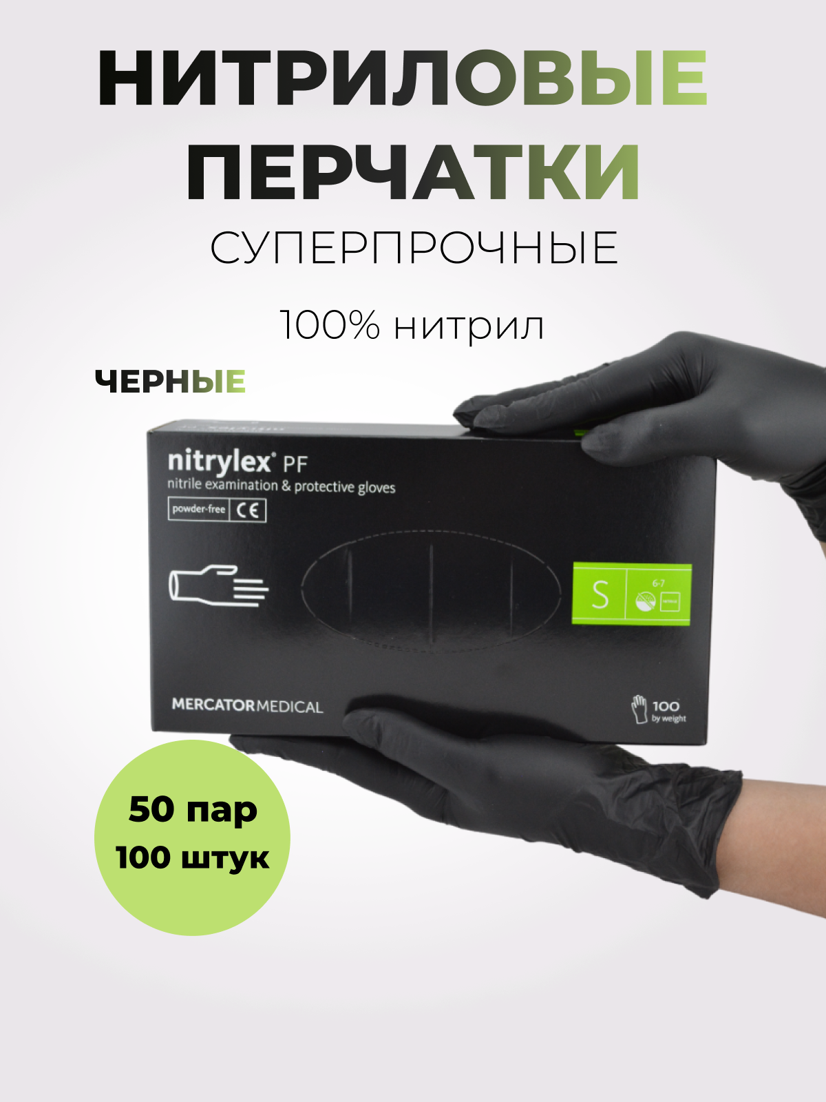 фото Nitrylex, перчатки виниловые, черные, размер S, 100 штук