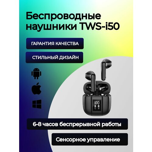 Беспроводные наушники ROMOKE TWS-i50 черный 1500₽