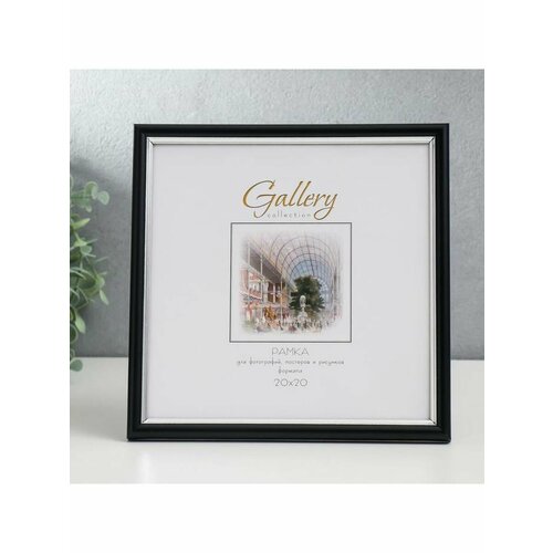 Фоторамка пластик Gallery 20 на 20 см 6 441₽
