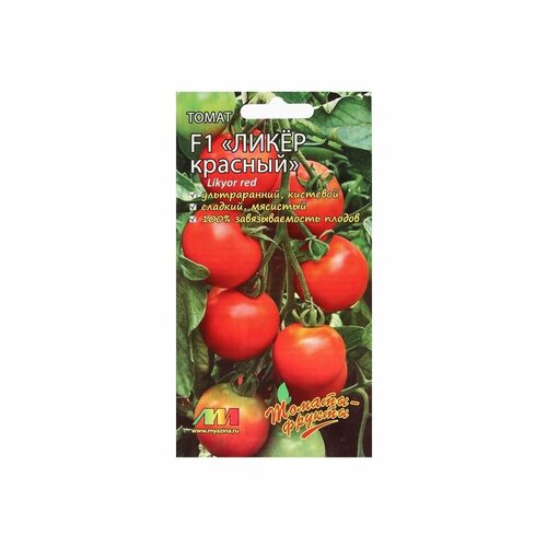 Семена Томат Ликер красный F1, 0,03 г семена томат томат устинья f1 0 1 г 1 упаковка