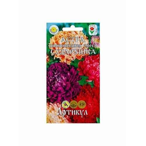 облепиха сударушка женская Семена цветов Астра Сударушка, О, 0,2 г.