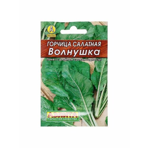 Семена Горчица салатная Волнушка Лидер, 0,5 г , семена горчица аэлита салатная волнушка лидер 0 5 г