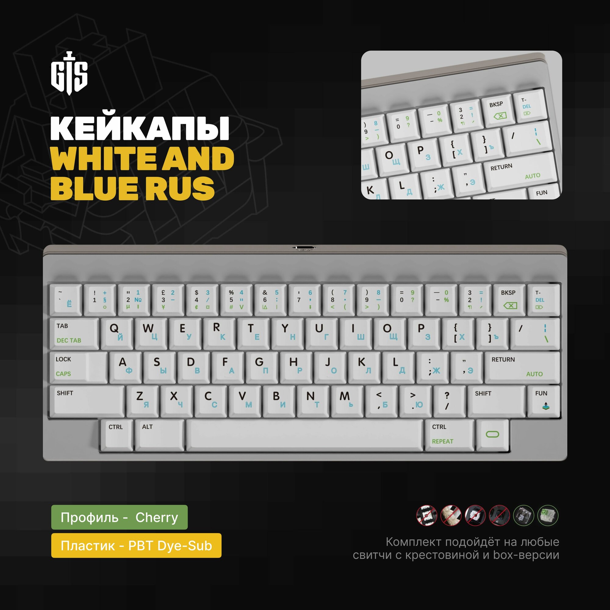 Кастомные кейкапы с русскими символами White and Blue RUS, профиль Cherry, PBT пластик