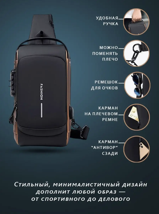 фото Сумка-кросс-боди через плечо с замком для мужчин и женщин