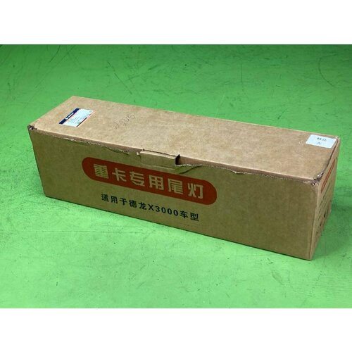 Фонарь задний левый Shacman X3000 3192₽