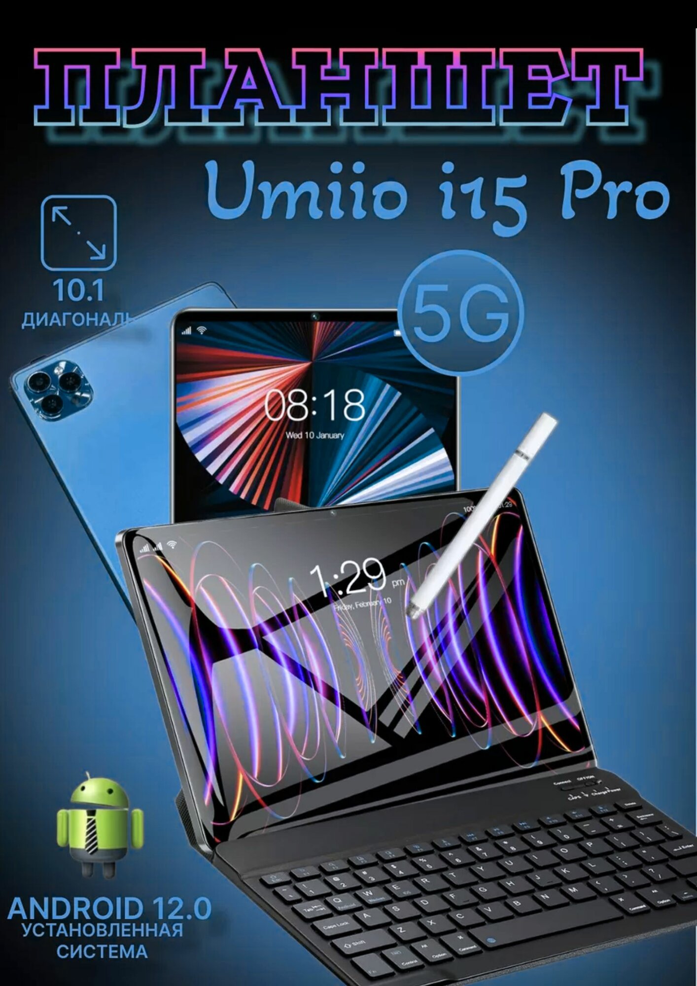 Планшет с клавиатурой Umiio i15 pro 6/128 Gb, ANDROID 12, 7000 мА*ч, Синий