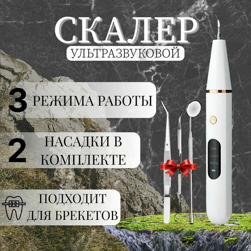 Скалер для чистки зубов прибор для чистки зубов ультразвуковой ирригатор для полости рта 2078₽