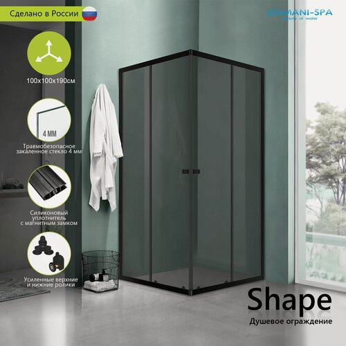Изображение товара Душевой уголок Domani-Spa Shape с раздвижными дверями 100х100, без поддона, тонированное стекло 4 мм, черный профиль
