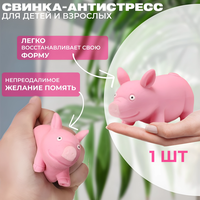 Мягкая игрушка антистресс для детей сквиш мялка - это удивительная игрушка, которая стала популярной не только  ...