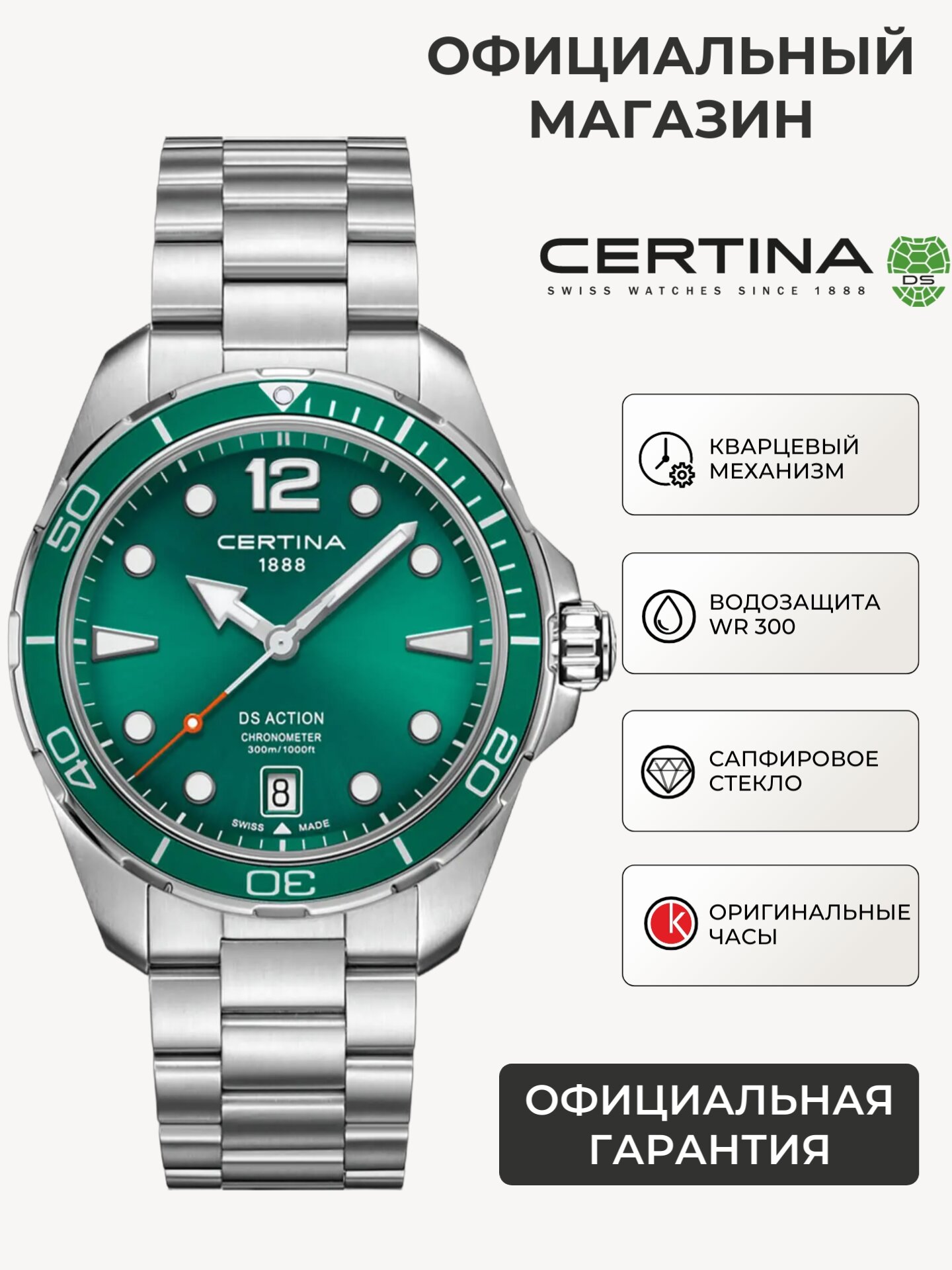 Мужские часы Certina DS ACtion C032.451.11.097.00 (C0324511109700)