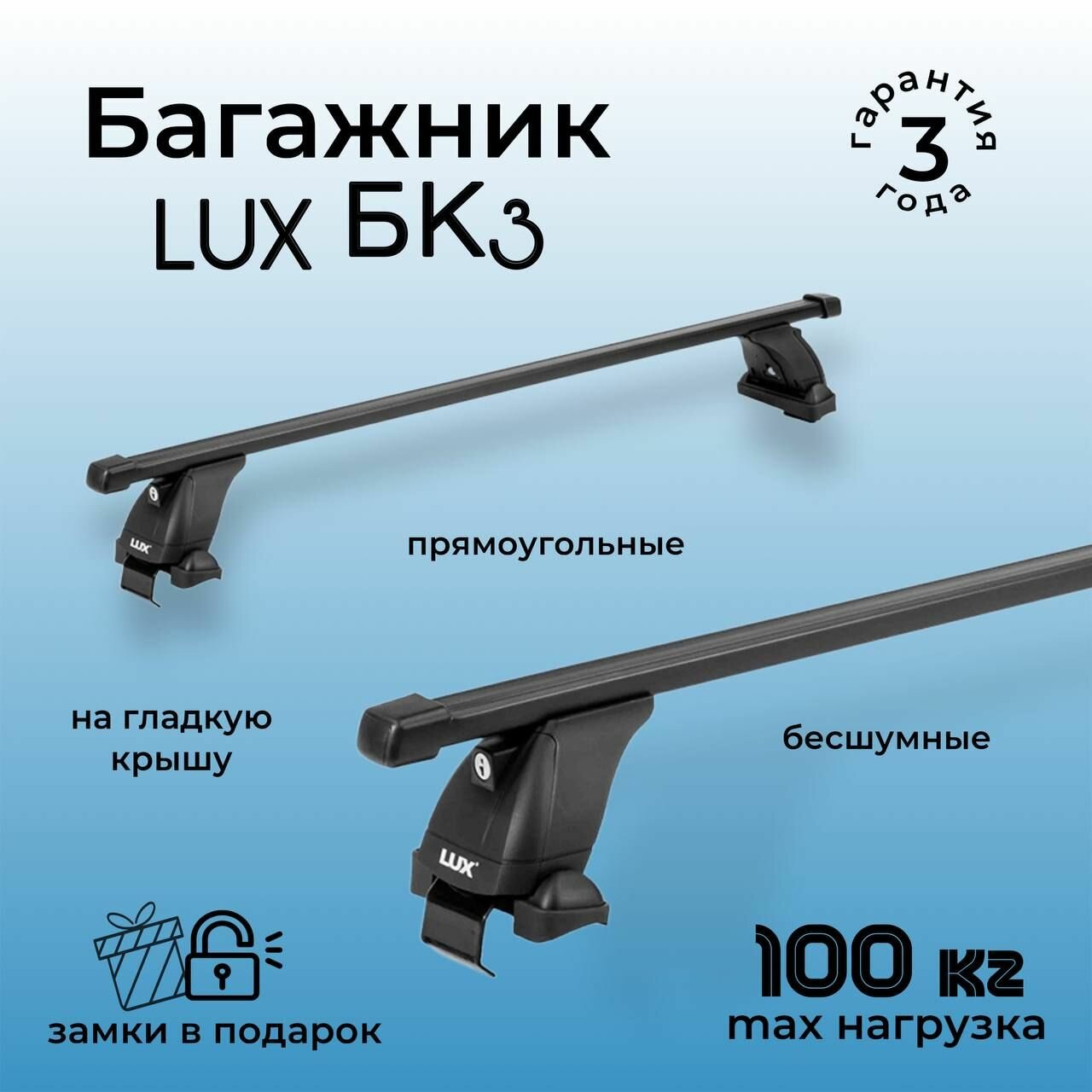 Багажник на крышу LUX БК3 для Toyota Camry VIII (Тойота Камри) 2017-, с дугами 1,2м прямоугольными в пластике