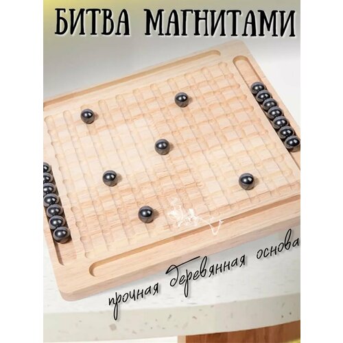 Настольная игра для детей и взрослых магнитный бой