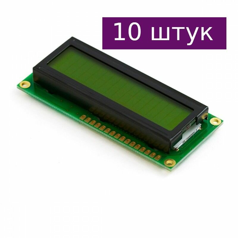 Символьный дисплей 1602 (зеленый), 10 шт.