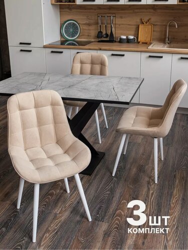 Изображение товара Комплект мягких стульев для кухни "Румба", 3 шт, цвет бежевый с белыми ножками, "Ваш Стул"